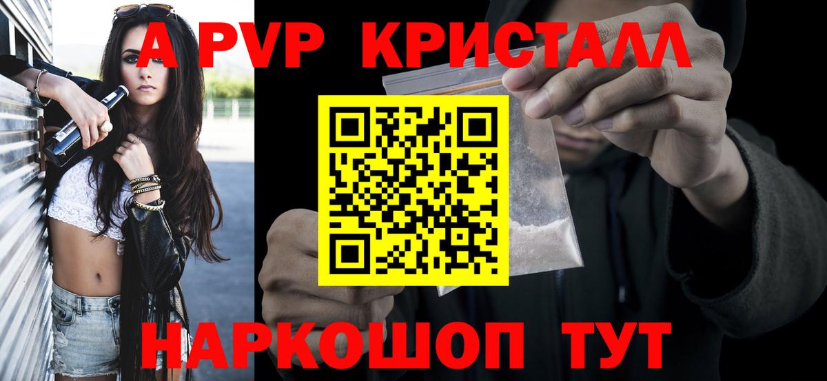 APVP Соль Ипатово