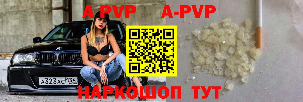 Alpha-PVP мука Ипатово
