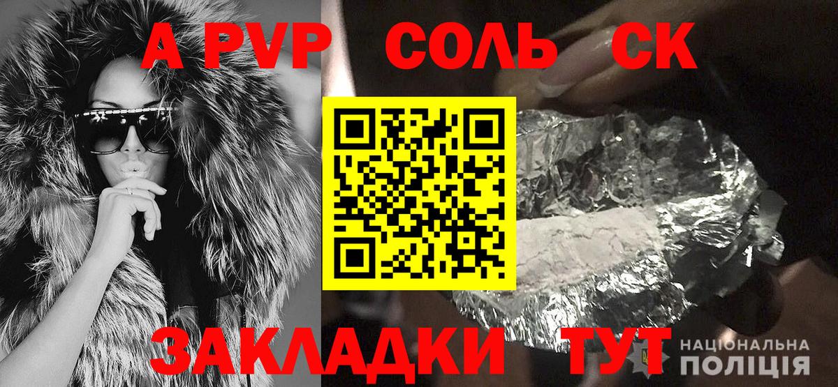 A-PVP Crystall  Alfa_PVP мука  Вход с VPN  Ипатово  APVP Соль 