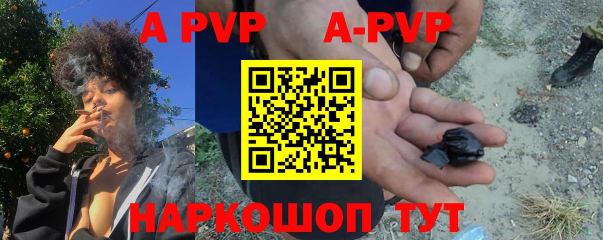 Alpha PVP СК  Ипатово  А ПВП кристаллы 