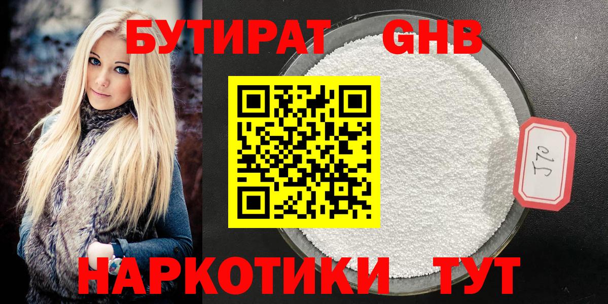 Бутират BDO  Вход с VPN  БУТИРАТ  Ипатово 