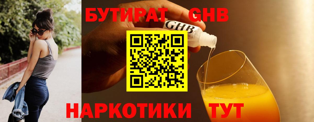 БУТИРАТ оксана  Ипатово 