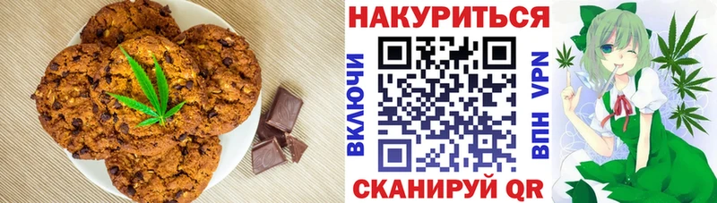 Canna-Cookies конопля  Ипатово 