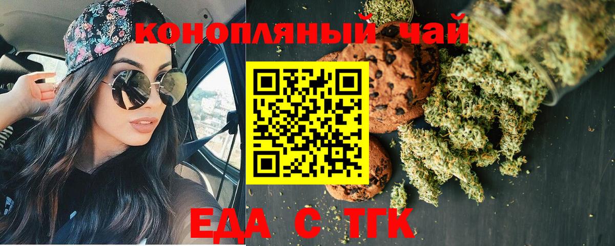 Canna-Cookies конопля  Ипатово 
