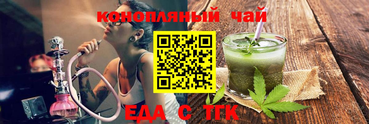 Ипатово  Cannafood марихуана  Вход с VPN 