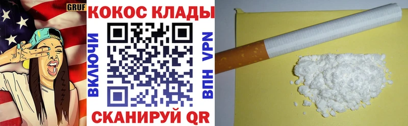 Cocaine 99% Ипатово