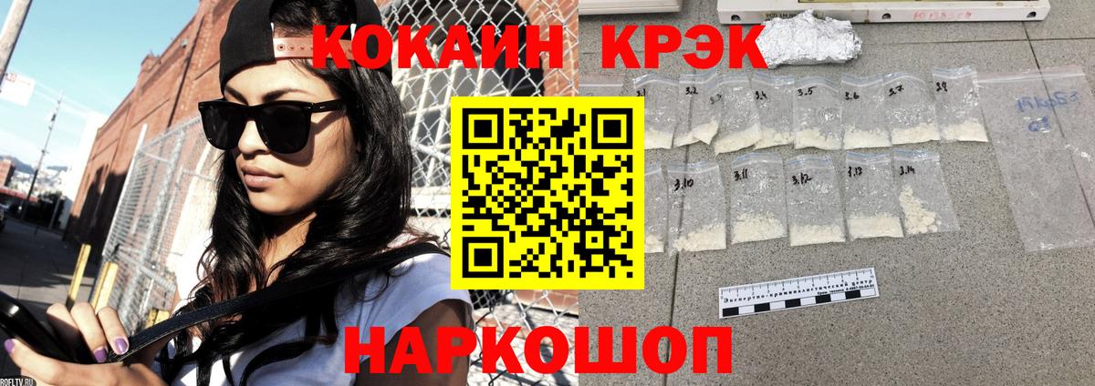 КОКАИН Fish Scale  Ипатово  Cocaine  КОКАИН 97% 