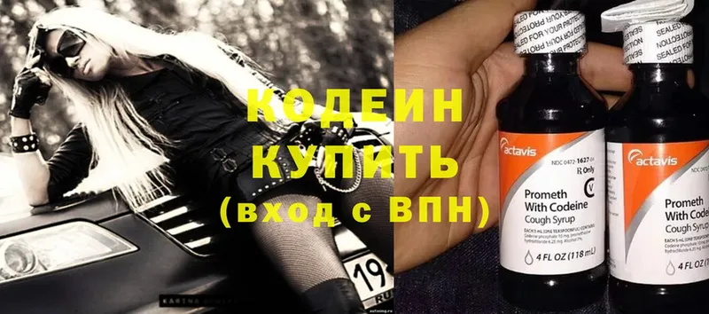 Кодеин напиток Lean (лин)  blacksprut ТОР  Ипатово 