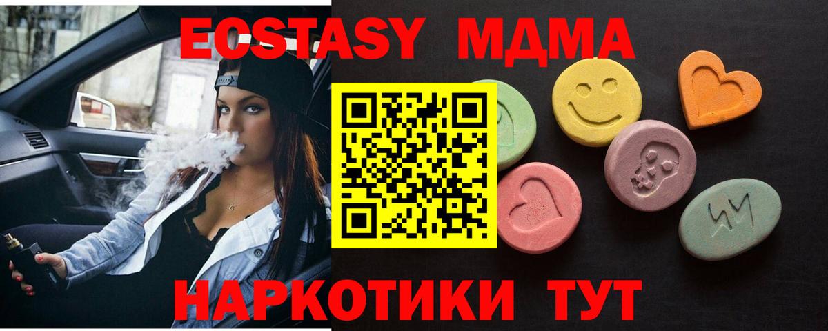 купить наркотик  Ecstasy VHQ  Вход с VPN  кракен онион  Ипатово  ЭКСТАЗИ Дубай  Экстази 