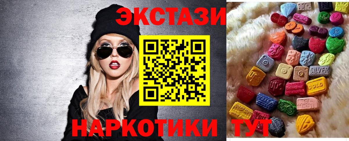 Экстази DUBAI  Экстази  Экстази MDMA  где продают наркотики  Ипатово 
