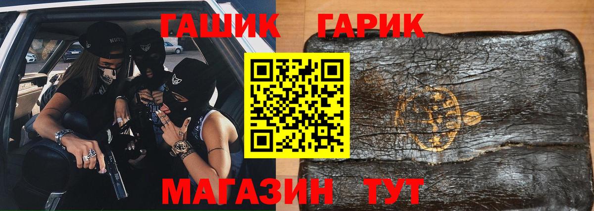 Ипатово  наркошоп  Вход с VPN  ГАШИШ Premium 