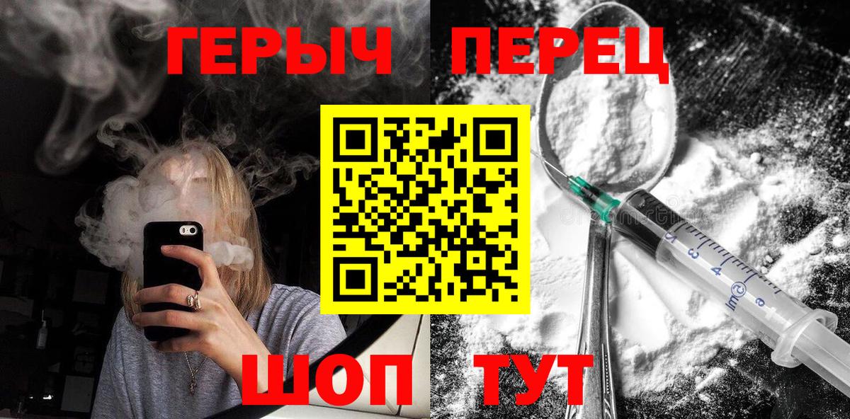 Героин  Ипатово  ГЕРОИН гречка 