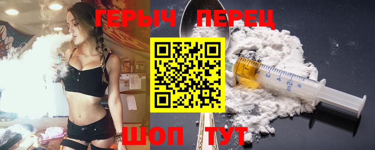 Героин герыч  Вход с VPN  ГЕРОИН  Ипатово 