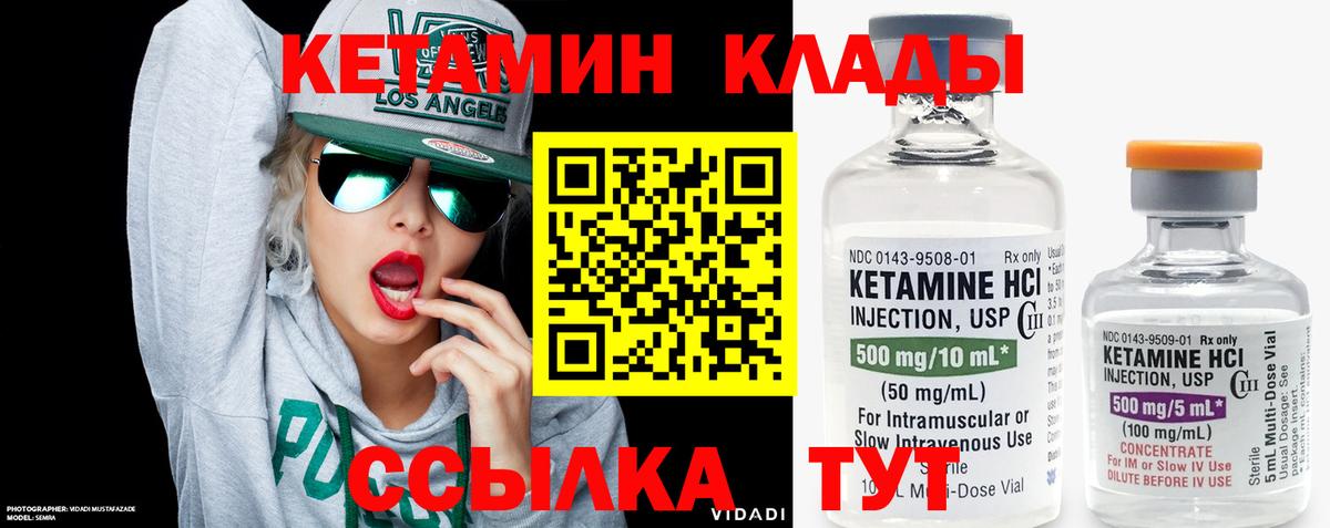 КЕТАМИН VHQ  КЕТАМИН ketamine  Ипатово 