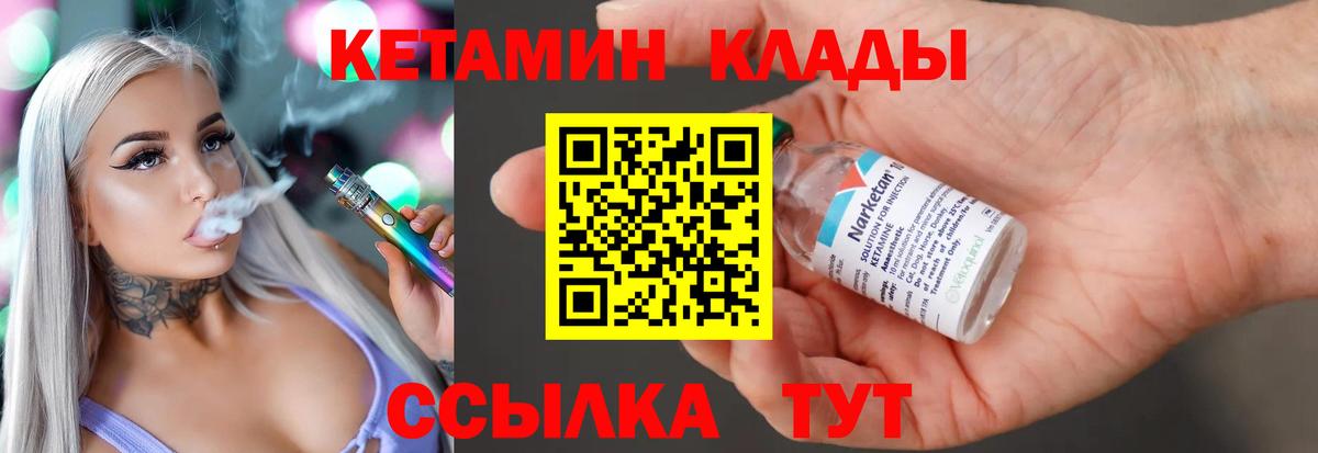 КЕТАМИН VHQ Ипатово