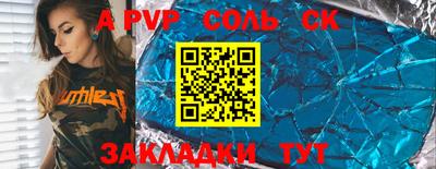 мяу мяу кристалл Бийск