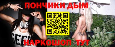 мяу мяу кристалл Бийск