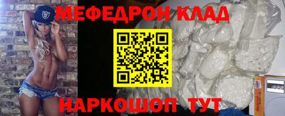 мяу мяу кристалл Бийск