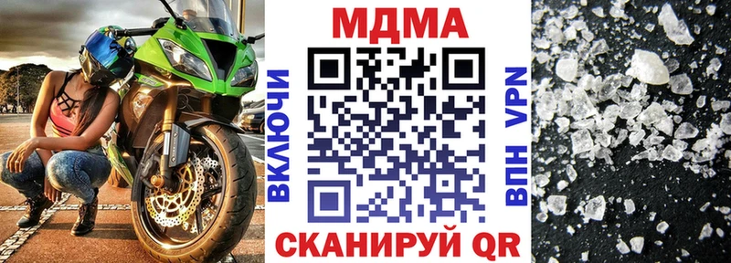 МДМА crystal  купить наркотик  Ипатово 