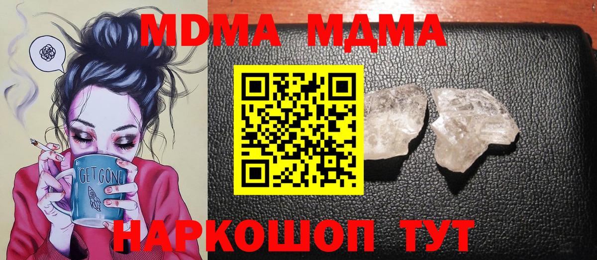 МДМА  MDMA VHQ  Ипатово  Вход с VPN  МДМА Molly 
