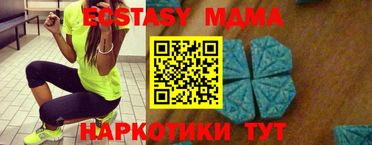 MDMA VHQ Ипатово