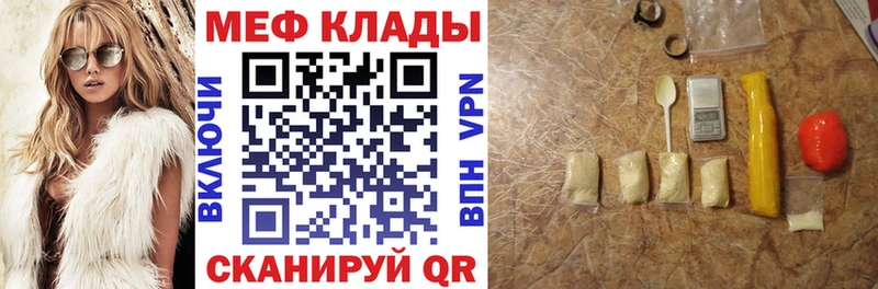 Мефедрон mephedrone  где можно купить   hydra   Ипатово 