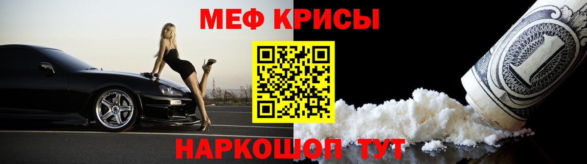 Меф Ипатово