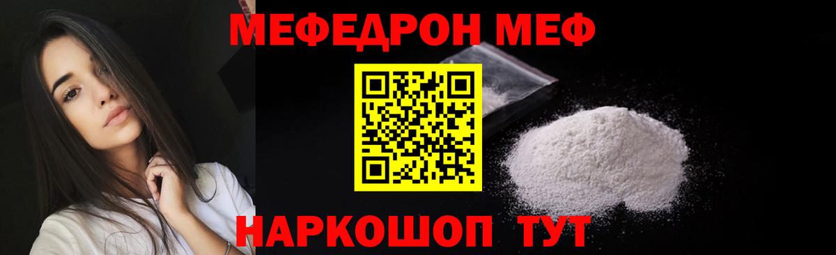 Мефедрон  Ипатово