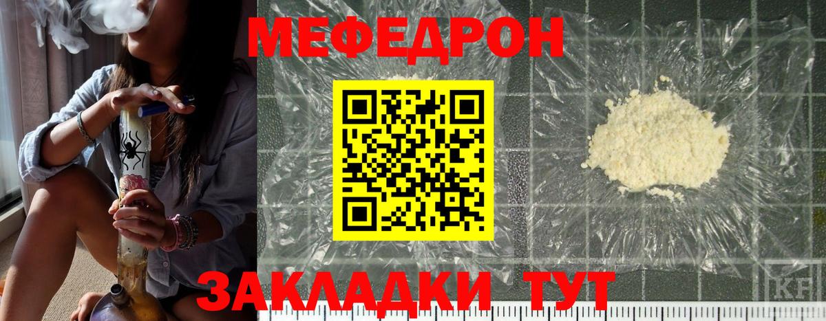 Мефедрон  Вход с VPN  Ипатово  как найти   МЯУ-МЯУ мяу мяу  МЯУ-МЯУ кристаллы 
