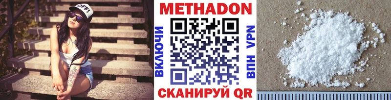 цены Ипатово МЕТАДОН methadone