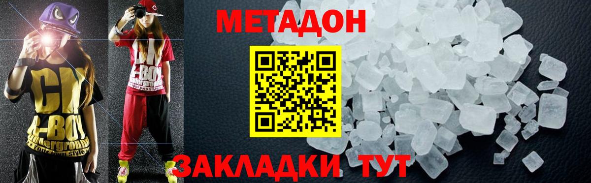 Ипатово  МЕТАДОН кристалл  Вход с VPN  Метадон мёд 