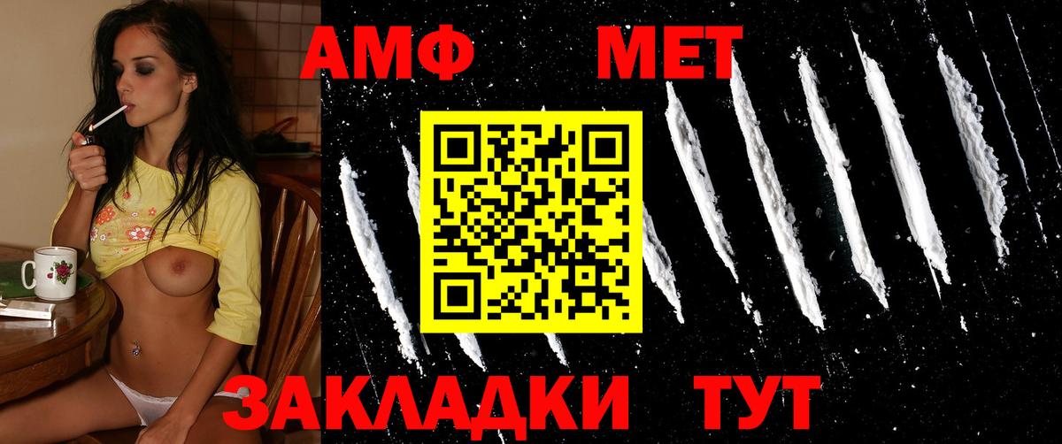 МЕТАМФЕТАМИН винт Ипатово