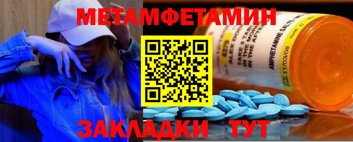 МЕТАМФЕТАМИН кристалл Ипатово
