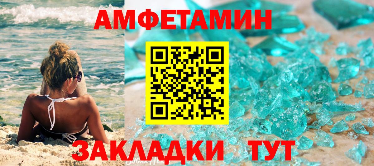 МЕТАМФЕТАМИН мет  Вход с VPN  МЕТАМФЕТАМИН мет  Ипатово 