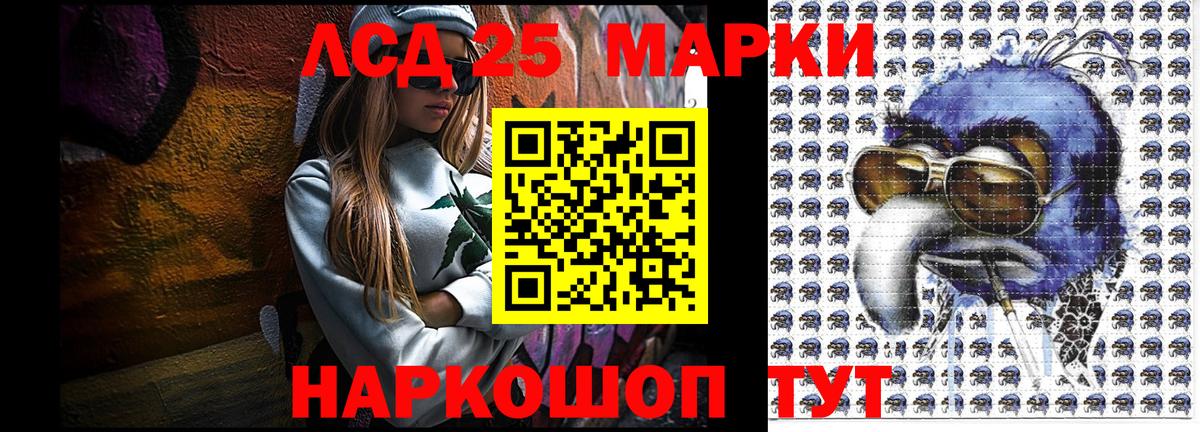 Наркотические марки 1,5мг Ипатово