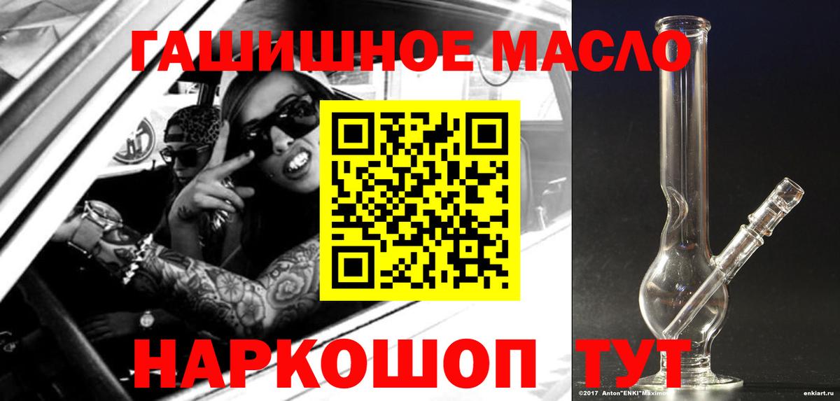 Ипатово  Дистиллят ТГК THC oil  Вход с VPN 