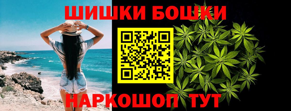 Бошки Шишки сатива Ипатово